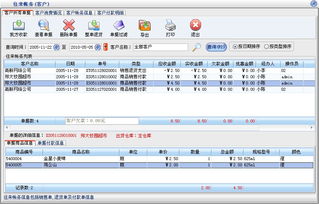 美萍煙酒店管理系統使用手冊 酒店管理模塊詳解