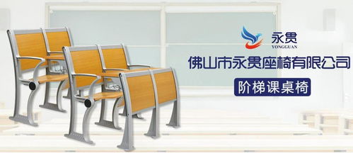 佛山永貫 廿載匠心積淀，以專業(yè)設(shè)計鑄就高品質(zhì)公共空間座椅