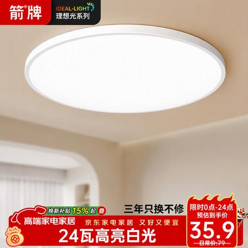 箭LED燈質量怎么樣 識別優質與實用并重的家居照明選擇